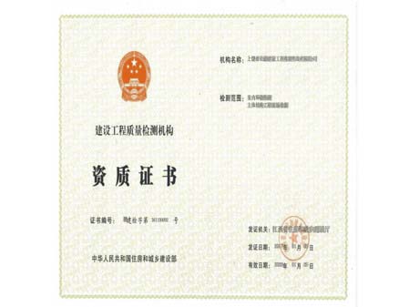 資質榮譽