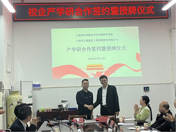 校企產(chǎn)學(xué)研合作簽約暨授牌儀式